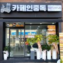 CU부곡점 | 【카페인중독 김천부곡점】 김천와플맛집 햅쌀와플 추천!