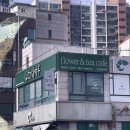 화차마루