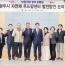 푸드팜 이미지