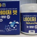 네이처펫 네이버블로그