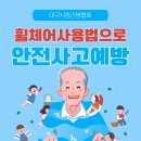 사랑간병협회 이미지