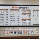 큰맘할매순대국 안성공도점 | 안성 공도 큰맘할매순대국 찐만두 밥집