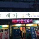 대가복국 이미지