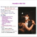 Vals(발스) 레슨 안내 (7.27~8.31, 매주 화, 6주간) 이미지