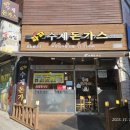 화순전남대학교병원 | 화순밥집 &amp; 화순전대병원맛집 | 가족 외식 추천, 화순아이랑가기좋은식당 솔직 후기 파파수제돈까스