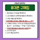 휴대폰빵집 이미지