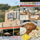 중앙고속도로 휴게소 치악휴게소 맛집 원주 치악산 뷰 까지!