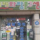 미래문구화방