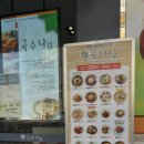 국수나무(포항양덕점) 이미지