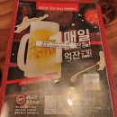 역전할머니맥주 상일점