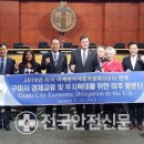 ＂지평＂구미지사