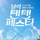 텐텐