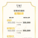 유앤아이헤어살롱