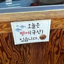 장터야채 | [목포맛집] 장터식당 – 손 안 대고 먹는 꽃게살, 병어무침까지 싹 비운 후기