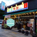 라파 | [공지] 부산 경성대 부경대맛집 추천 대연동 술집 연막창 경성대부경대점 후기