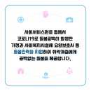 돌봄사회서비스센터 이미지