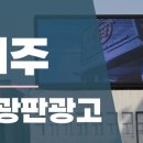 신제주광고 네이버블로그
