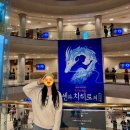 (공연) 연극 <ART>1 | 센과 치히로의 행방불명 연극 내한공연 후기 [좌석 1층 C 블록 1열/주차정보]