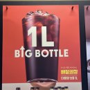 역적로1L-1 | [이디야] 1L 보틀 후기 ㅣ 춘천역 이디야 매장 후기
