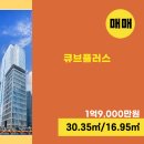 큐브부동산공인중개사사무소 이미지