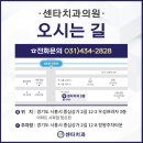 시화치과의원 이미지
