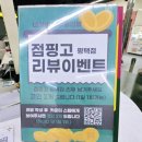 고릴라약국 | 평택 대형 키즈카페 점핑고! 내돈내산 아이와 신나는 실내 놀이천국 후기 🎉🛝