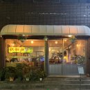 사뎅이찜&수제돈까스 | 전포술집 산사 한돈수육찜, 경양식 돈까스까지 솔직후기