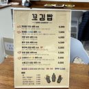 꼬김빱 네이버블로그