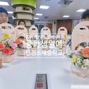 꿈을 찾는 진로탐색 원예교실 | 진로체험 결대로진로 종이캐리어 꽃바구니 중학생원예 고등학생원예 인천원예 중고등원예 인천중학교
