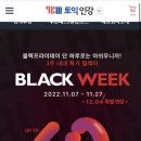 YBM 토익 인강 550+~850+ 블프 오늘까지! (교재 포함) 이미지