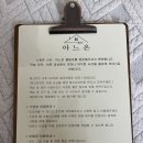 아느온