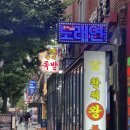 황제족발 | 신도림 구로 족발집 황제왕족발 내돈내산 비추후기