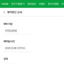 공임나라 남동점 이미지