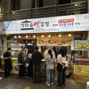동쪽바다중앙시장 티스토리