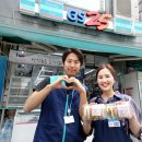 GS25행복점