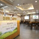 참이맛감자탕 인천본점 이미지