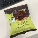 CU 이태원해밀턴점 | [리뷰] CU 이웃집통통이 두바이식 초코쿠키 신상 후기