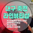 은삼성성형외과 | 라인뷰티샵] 페이스왁싱+스킨플래닝을 한 번에? 성형외과 실장님 출신 원장님의 얼굴소멸 내돈내산찐후기💯