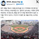 광주 챔필 개보수 비용(25억)을 두고 지역에서 은근한 압박이 시작되는 모양새.twt 이미지