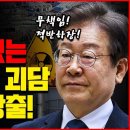 민주당은 2023년 4월 4일을 기억하나요?! [주말짤막] 손상대TV2﻿ 이미지