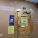 보석사우나스낵