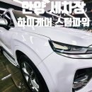 모산셀프손세차장스팀파워 | 안양 세차장 하이케어 스팀파워 엔터식스 안양점