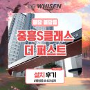 봉담중흥S클래스더퍼스트경로당 | 봉담 시스템에어컨(봉담2지구 중흥S클래스 더 퍼스트) 설치