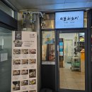 대구 율하점심 미포하노이 베트남 쌀국수 분짜 반세오 맛집