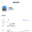 오늘만든떡 | 쿠팡 창억떡 갓만든호박인절미 떡겟팅 성공후기 (꿀팁, 링크)