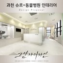 슈르+ 동물병원 이미지