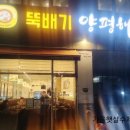 부자양평해장국 이미지