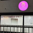 요거트아이스크림의정석구암조촌점