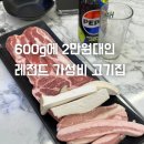 마장동고기집뚝섬점 이미지