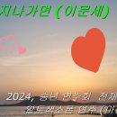 2024년 한해를 마감 에티오피아 선상카페 송년연주 이미지